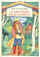 Μη διαθέσιμο εξώφυλλο